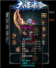 天龙八部私服解封印